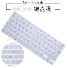 适用苹果笔记本欧葡萄牙语键盘膜 macbook葡萄牙键盘膜 13.3Air