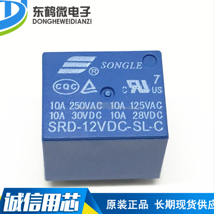 全新原装 松乐继电器 SRD-12VDC-SL-C T73 12V 蓝色 10A 5脚