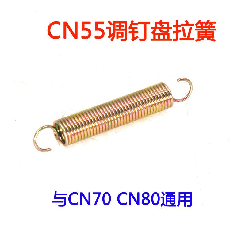 美特CN55气动卷钉枪配件 89#调钉盘拉簧 美特CN55调钉盘拉簧
