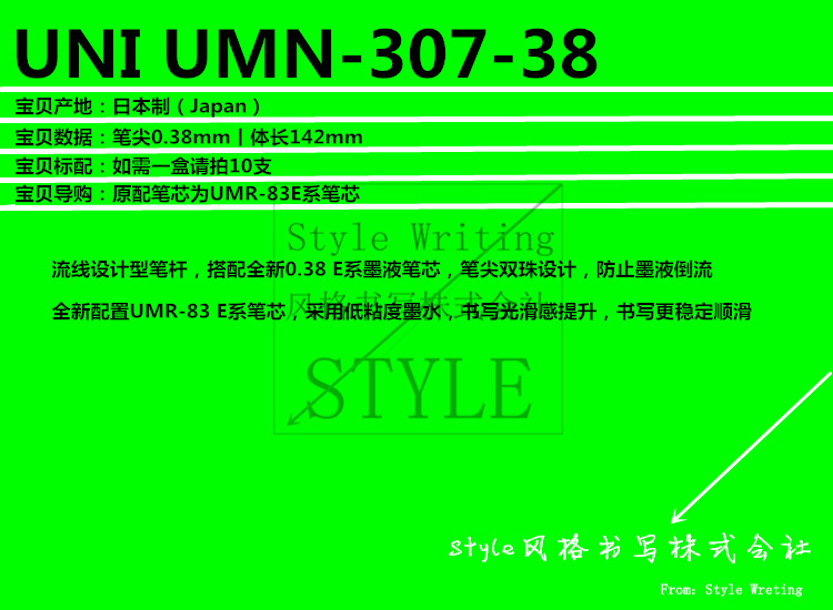 (2개) 일본 UNI 미쓰비시 | UMN-307-38 탄소 패턴로드 프레스 워터 펜 | SIGNO 0.38 격자 무늬 젤 펜