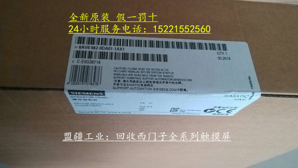 6AV6642-0DA01-1AX0全新未拆封6AV6 642-0DA01-1AX0质保一年