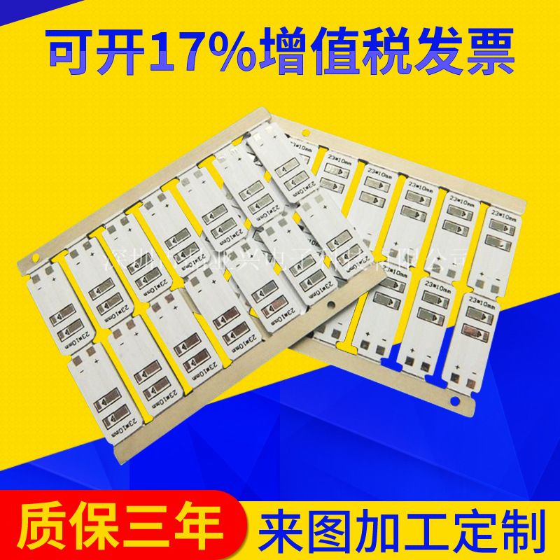小圆形汽车灯LED铝基板 大功率PCB快速抄板打样定制生产铝基板