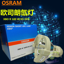 欧司朗氙灯泡 XBO R 100W/45 冷光源内窥镜灯泡荧光定量PCR仪灯泡