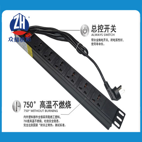 * PDU机柜插座8位电源带开关 机房插排插板接线板