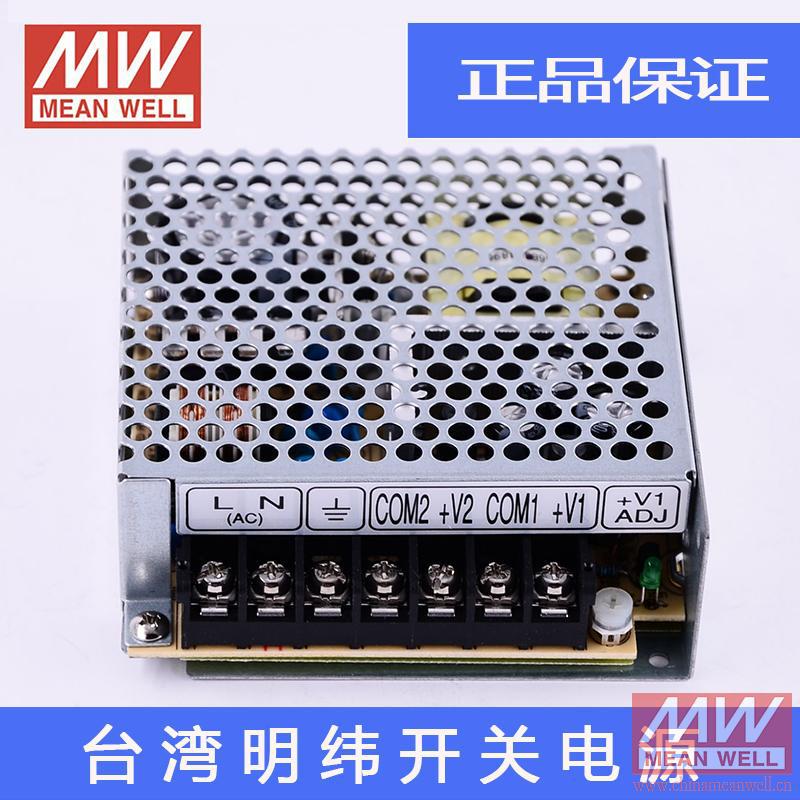 【正品】明纬授权台湾明纬原装明纬RID-65A开关电源环保CE认证