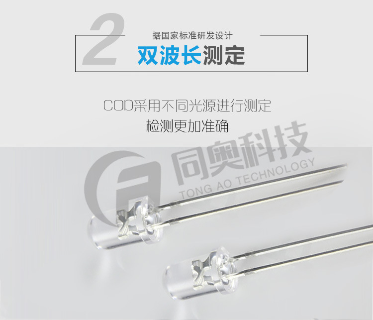 TR-108B型便携式COD测定仪