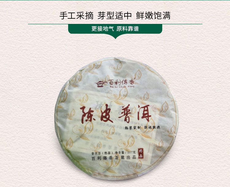 古树红茶详情页_08