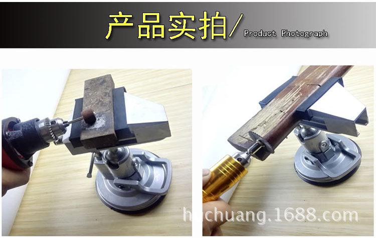 吸附支架 台钳6