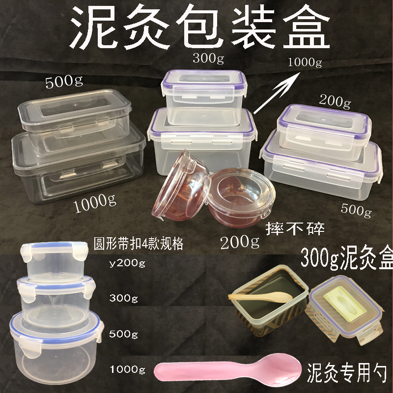 供应200克300克500克1000g泥灸盒泥灸蜡泥灸泥疗膏包装盒多种规格