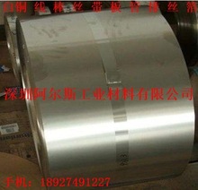 �͸ߜذ��~�z CuNi18Zn27���~�z C7521�h�����~��