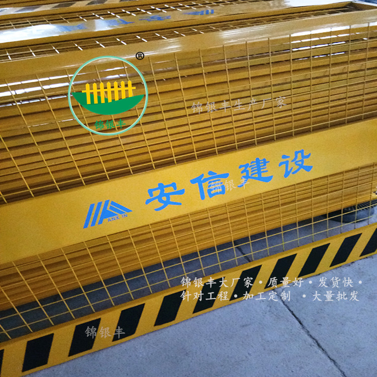 电梯井警示围栏隔离网 基坑隔离网 新乡工地临边隔离网供应商