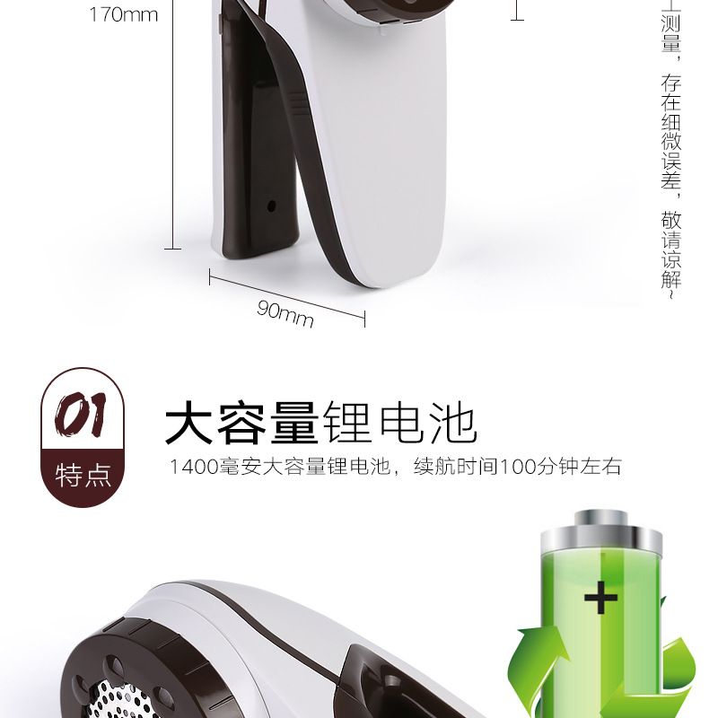 毛球修剪器详情页_07