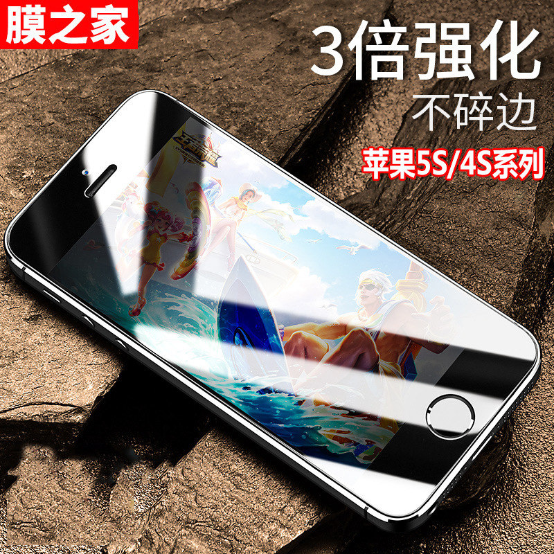 适用iphone5钢化膜 磨砂手机保护玻璃贴膜 苹果5s钢化膜|ru