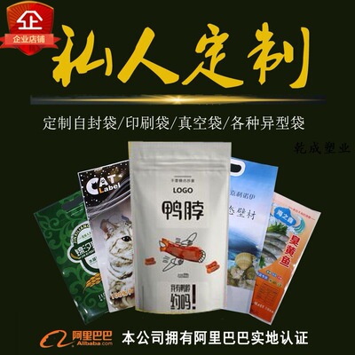 塑料袋定做 特型塑料袋封口袋服装袋定做超大塑料袋定做印刷图像