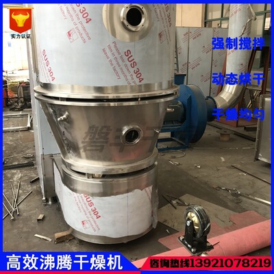 熱賣 聚丙烯酰胺專用沸騰幹燥機 板藍根專用沸騰幹燥設備
