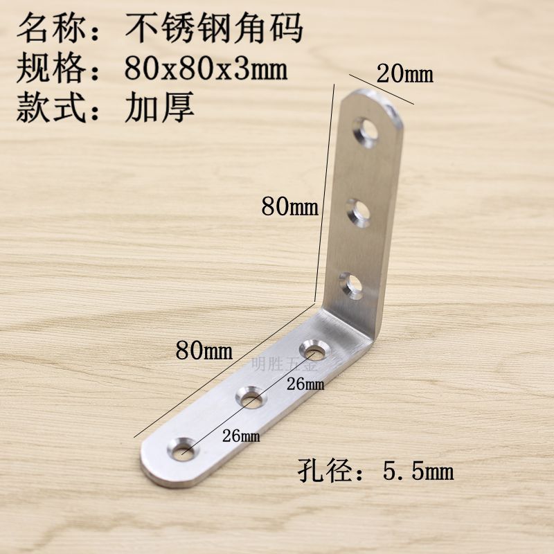Código de ángulo de acero inoxidable 90 ° soporte de ángulo recto muebles pieza de conexión pieza fija en forma de L código de ángulo de capa en forma de L