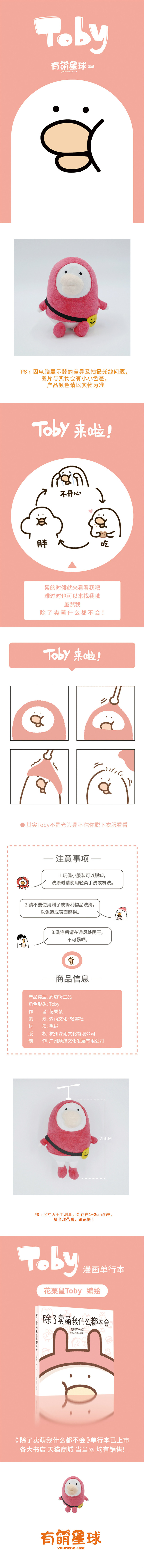 Coussin Manga - Ref 2685962 Image 8