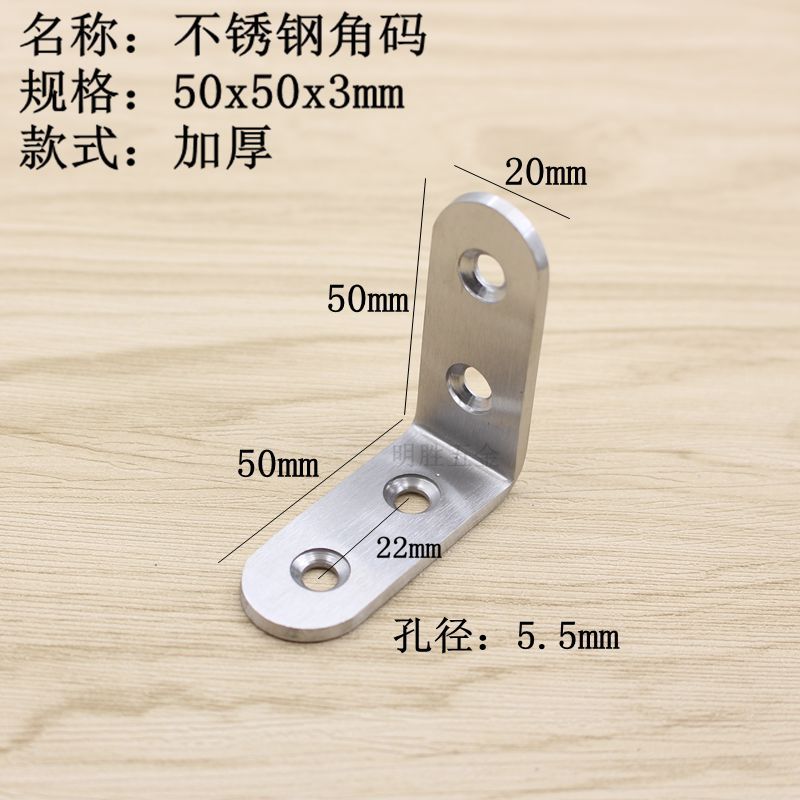 Código de ángulo de acero inoxidable 90 ° soporte de ángulo recto muebles pieza de conexión pieza fija en forma de L código de ángulo de capa en forma de L