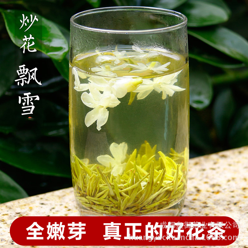 250g茉莉花茶2018新茶 正宗碧潭级炒花飘雪 早春嫩芽四川茶叶散装