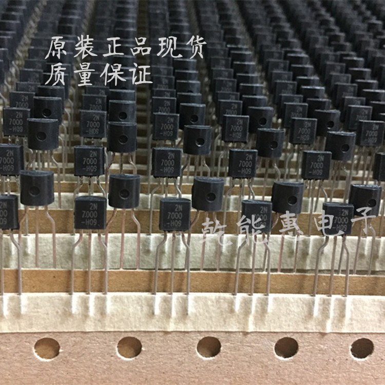 原装正品2N7000 小功率三极管7000 0.3A 60V TO-92