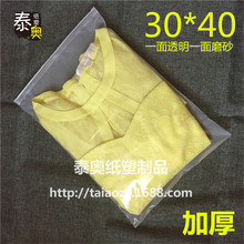 现货30*40背面印字高透水膜+磨砂服装包装袋通用pe拉链袋塑料袋