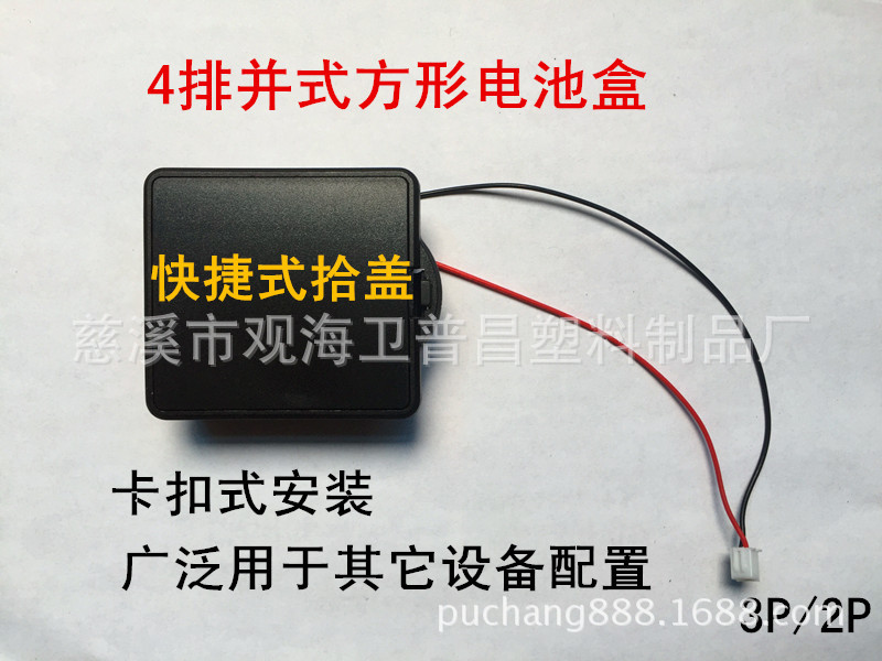 4节5号电池盒带螺丝柱电子保险柜电池盒指纹锁电池壳智能锁电池仓