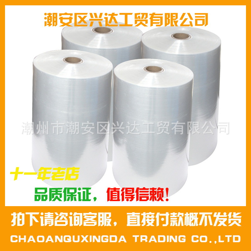 食品膨化自动包装膜CPP充气薄膜高爽滑强热封纸巾膜厂家直销现货C