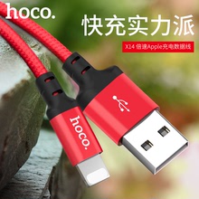 hoco浩酷 X14适用苹果数据线加长安卓type-c手机尼龙编织充电线