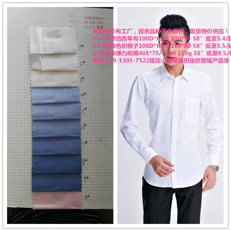 Cotton Elastic force Poplin 40*75 + 40d Cavalry Herringbone Twill Cotton Elastic force Bamboo cloth 40*32 + 20D Wide