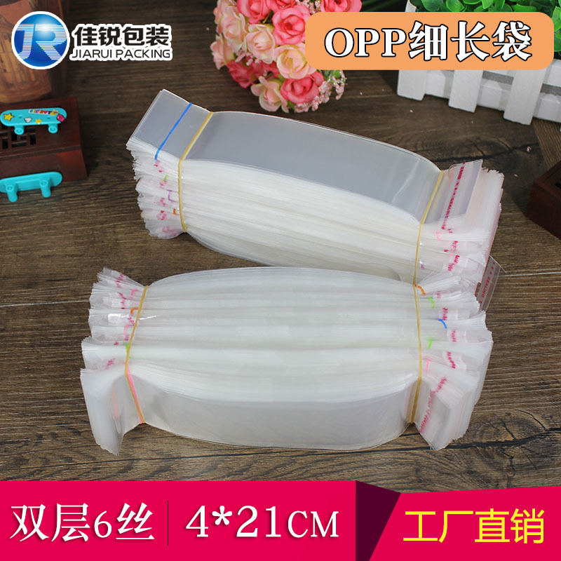 OPP细长袋6丝 4*21CM 透明袋长条型包装袋子 胶袋塑料袋  1000只