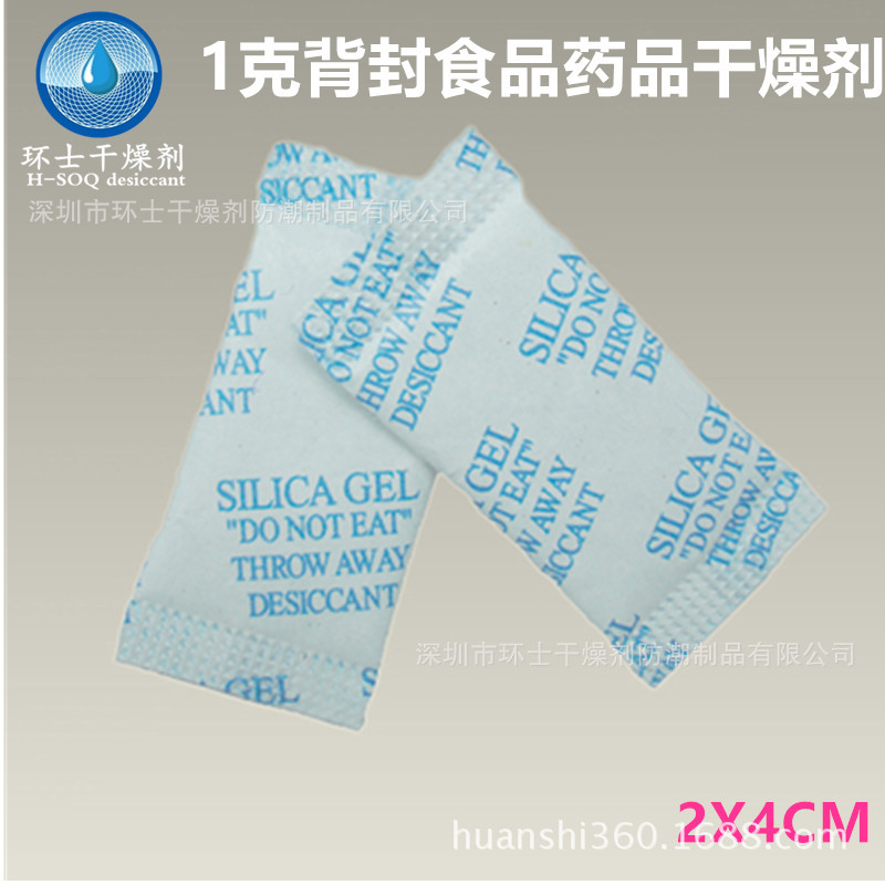 环保硅胶干燥剂1克 食品干燥剂 吸湿防潮珠乾燥劑 透明SILICA GEL