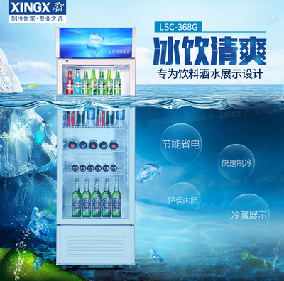 Star display cabinet 200~1500 Cold storage vertical Beer Drinks Fresh cabinet Single Two Three Showcase