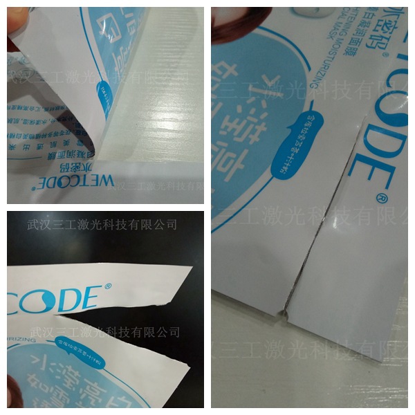 食品真空袋易撕线激光切割机，四川透明食品共挤膜袋激光打标机