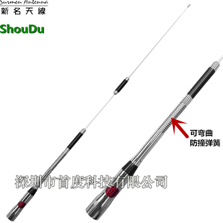 原装车载对讲机天线SM-900S增益 UV双段不锈钢对讲机天线防撞