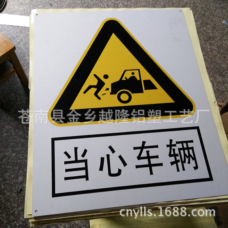警告标志牌