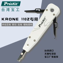 ̨CP-3141 KRONE 110Ӱ剺 Ŵ򾀵Q