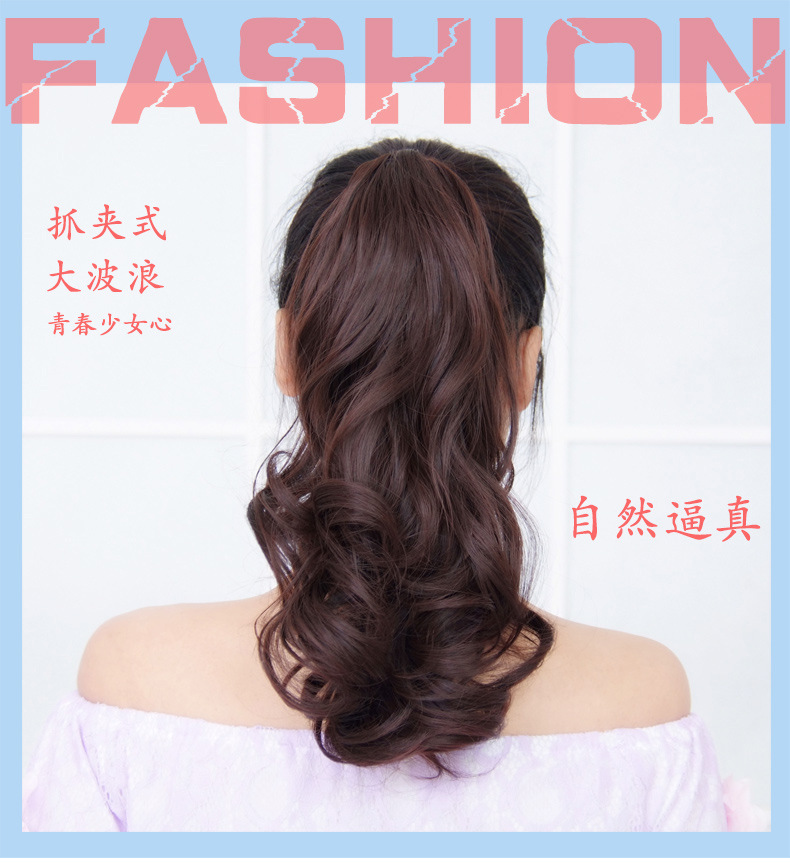 大波浪马尾_01