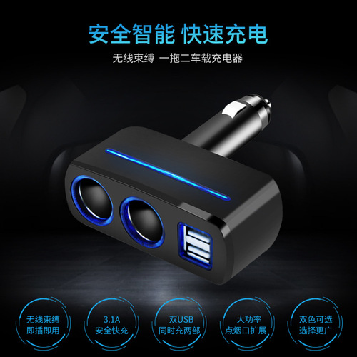 Shunwei 3.1A dual USB car cigarette lighter socket one point two point smoke hole car charger SD-1918