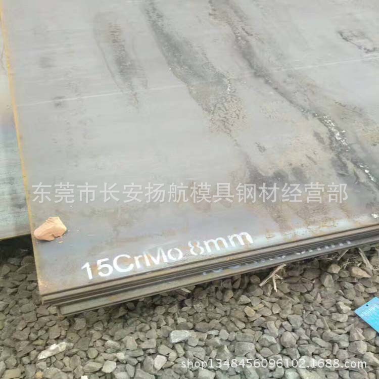 15crmo耐冲击钢板 高淬透性合金钢板 调质钢板 高强度结构钢板