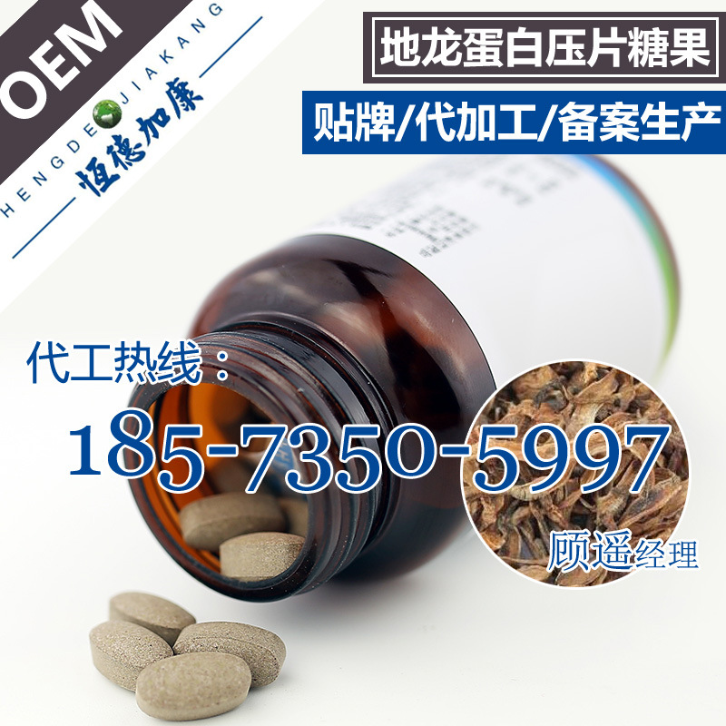 13***蛋白压片糖果加工