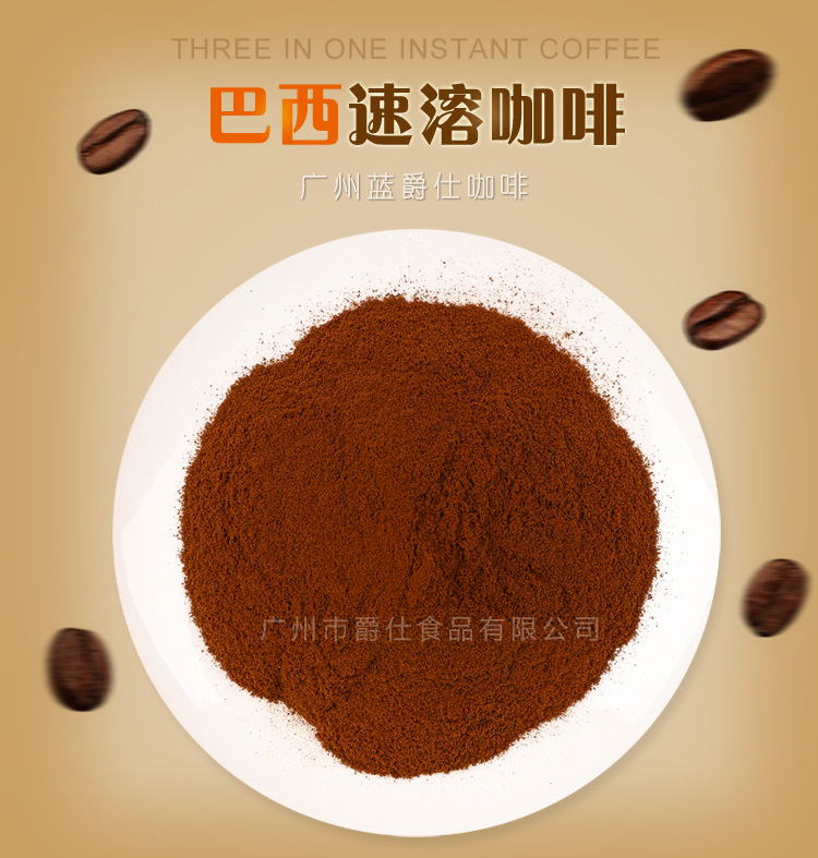 巴西黑咖啡详情_01