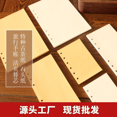 customized Hand account Loose-leaf LOGO Loose leaf core 6 Specialty Paper Loose-leaf Inner core blank Replacing core goods in stock