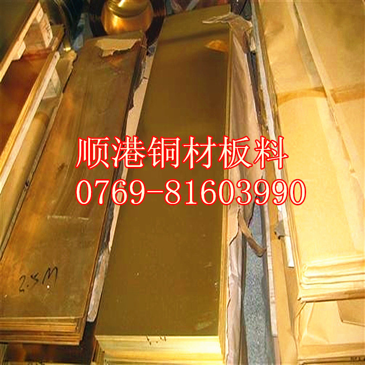 C28000铜板 导电性及切削性好 好加工  c28000铜棒 现货