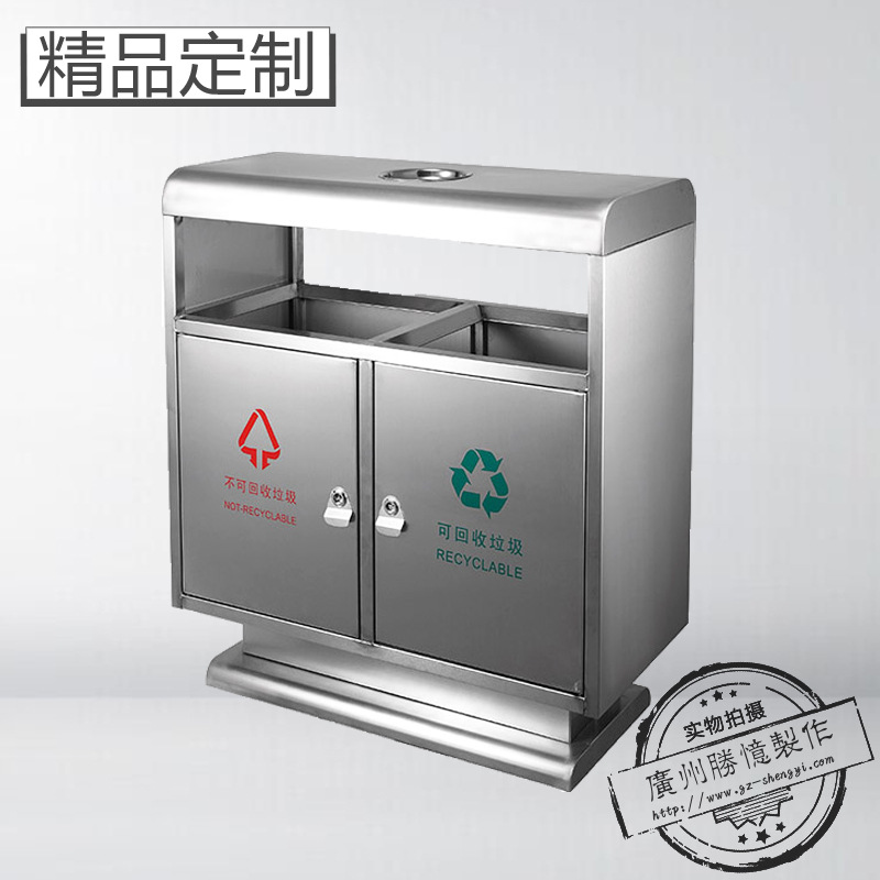 【专业定】户外垃圾桶 不锈钢垃圾桶 分类环卫垃圾桶 果皮箱
