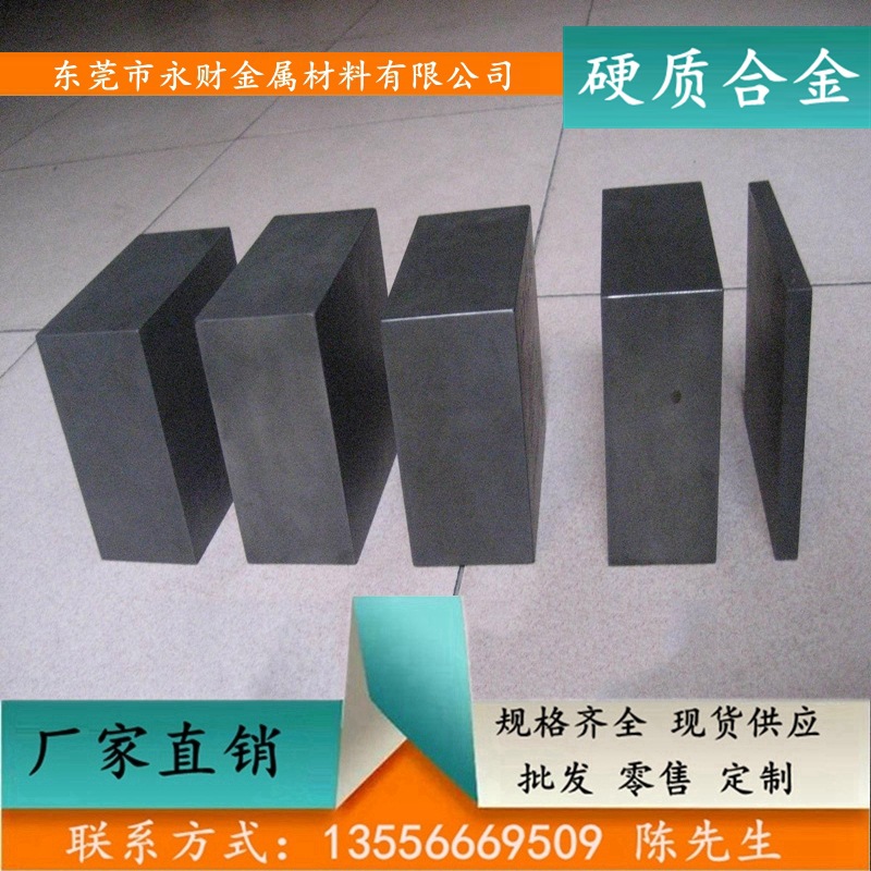 永财供应K40UF耐冲击/高性能钨钢，品质保证，价格实惠