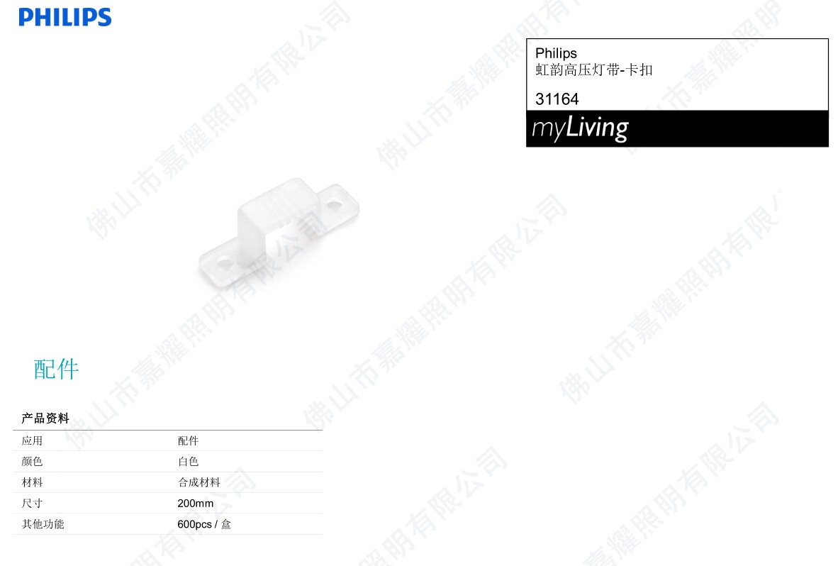 飞利浦虹韵LED灯带 31161明亮版 220V高压灯带