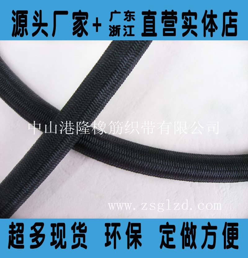 8MM  8厘 0.8CM 进口 特粗圆橡筋 特粗弹力绳松紧绳