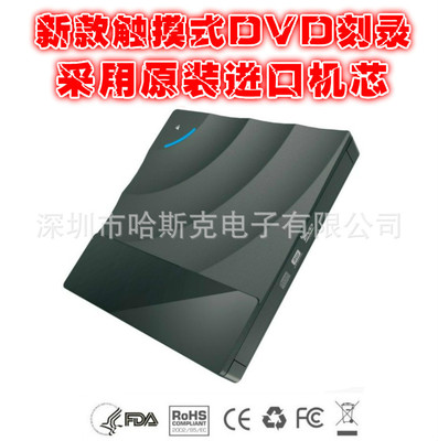 USB3.0外置光驱 笔记本、台式机通用触摸式DVD刻录机 外接光驱