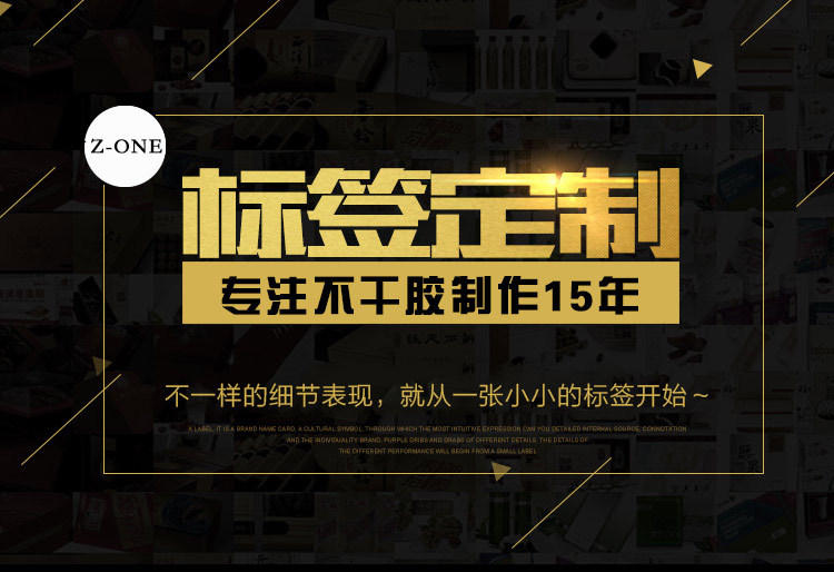 牛皮纸不干胶详情4_01