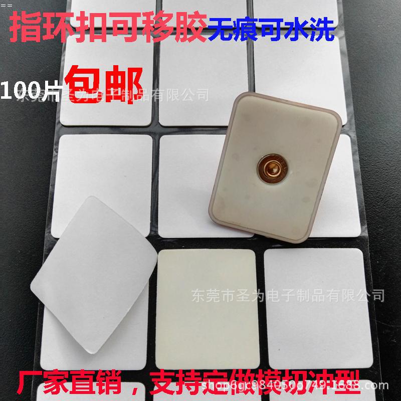 可定制强力双面胶模切手机支架EVA双面胶贴指环扣泡棉双面胶